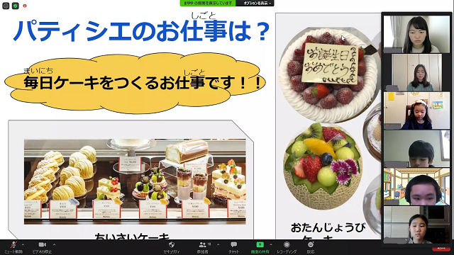 2021年2月21日「学びと仕事の図鑑」活動報告