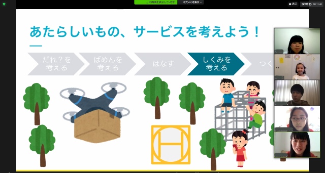 2021年5月22日「学びと仕事の図鑑」活動報告