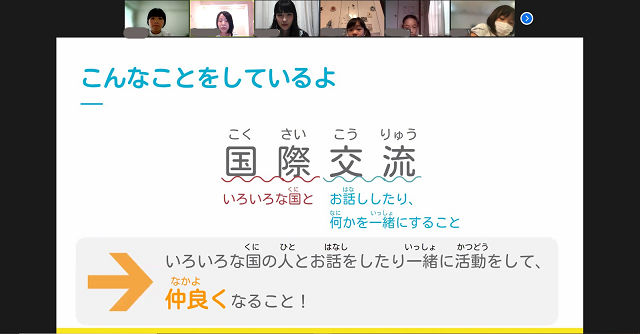 2021年9月12日「学びと仕事の図鑑」活動報告