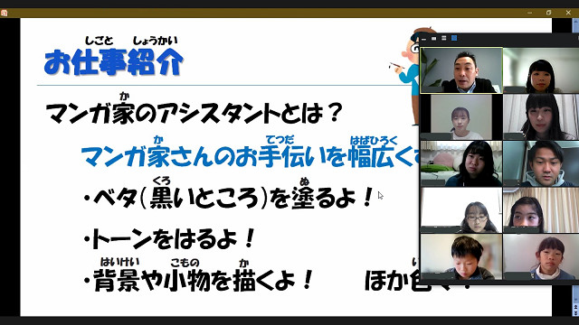 2022年2月19日「学びと仕事の図鑑」活動報告