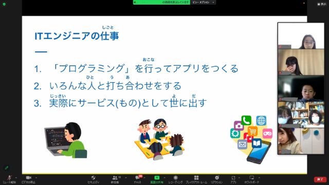 2023年2月19日「学びと仕事の図鑑」活動報告